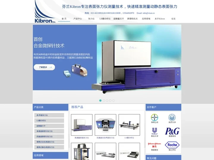 表面张力仪/界面张力仪规格参数|技术优点-芬兰Kibron-上海谓载科技有限公司