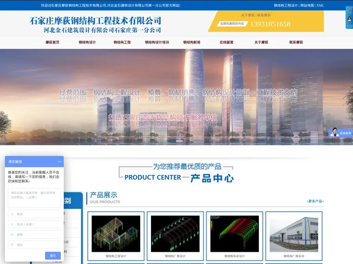 钢结构设计_钢结构厂房_钢结构工程-石家庄摩荻钢结构工程设计有限公司