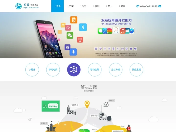 微信小程序-企业公众号微信小程序开发制作-APP软件开发工具和方法【izTak.com】