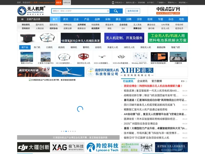 无人机网（www.youuav.com)_无人机专家--无人机专业网络平台(www.youuav.com)！