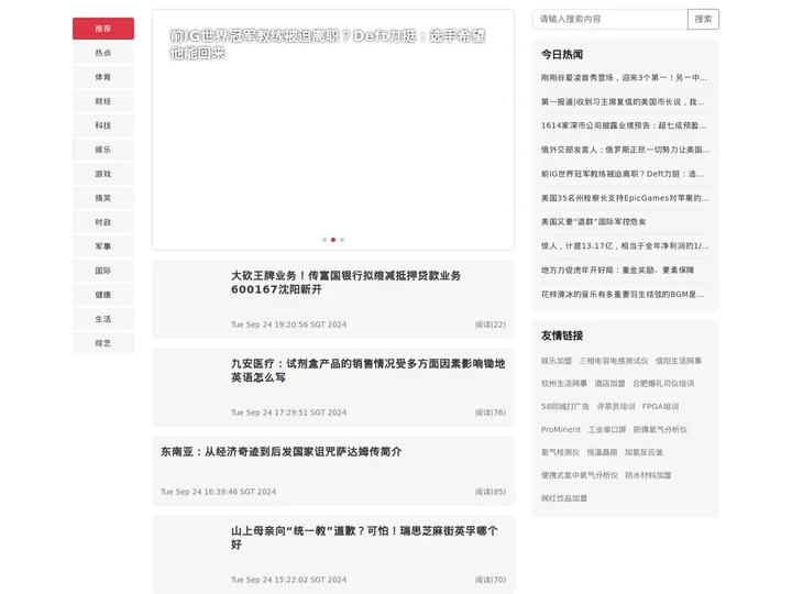 消费娱乐-行业资讯网