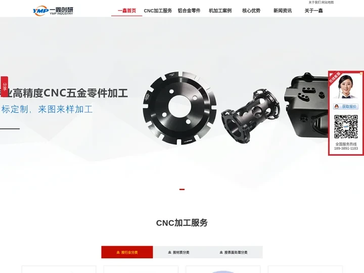 铝合金零件加工-汽车配件-非标零件定制-一鑫精密CNC加工厂