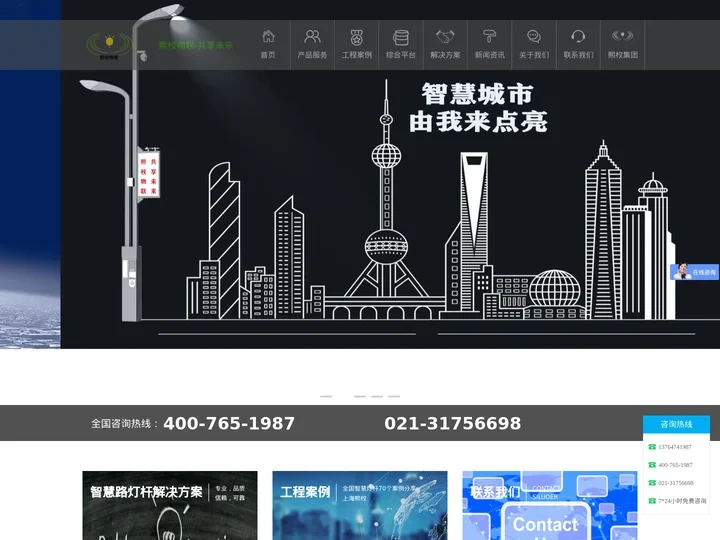 智慧路灯|智慧灯杆|多功能路灯杆|上海熙枚物联集团