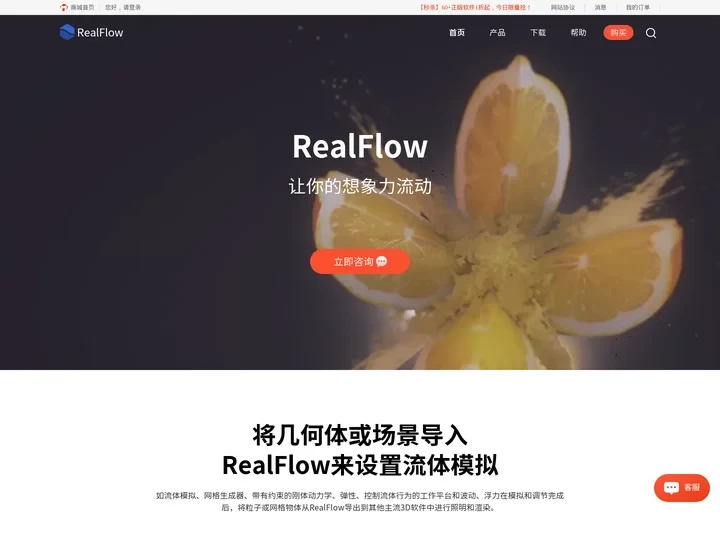 Realflow中文官网_独立的流体动力学模拟软件