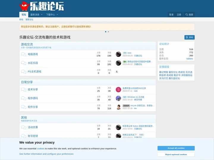 乐趣论坛-交流有趣的技术和游戏