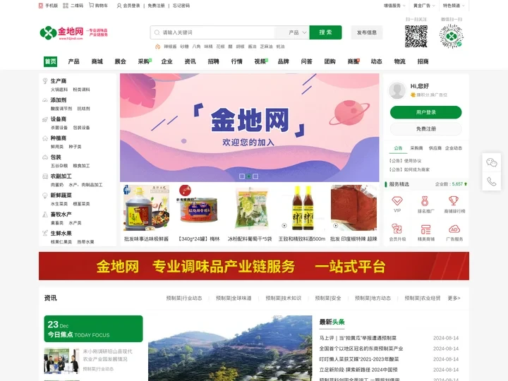 金地网|调味品网|调料网|调料品网|食品添加剂网|调味品批发网|调味品招商网|调味品代理网||调味品网|调料品代理网|调