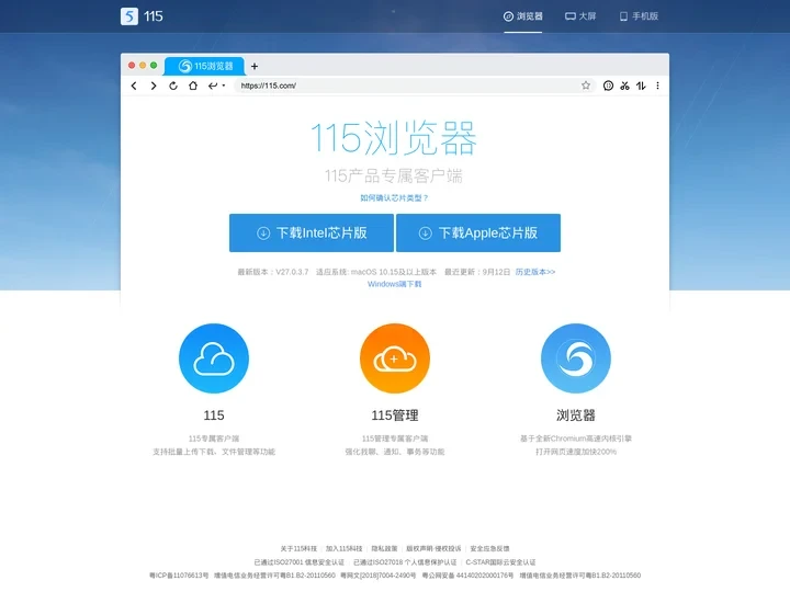 115浏览器|115浏览器PC版下载_115生活(前身“115网盘”)_个人数字工具
