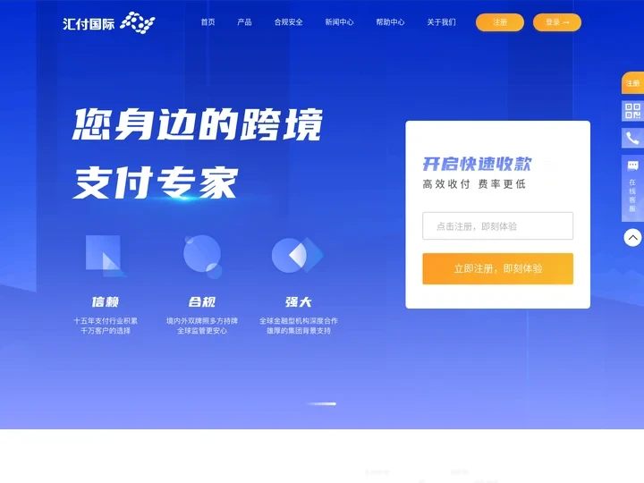 汇付国际官网-您身边的跨境支付专家