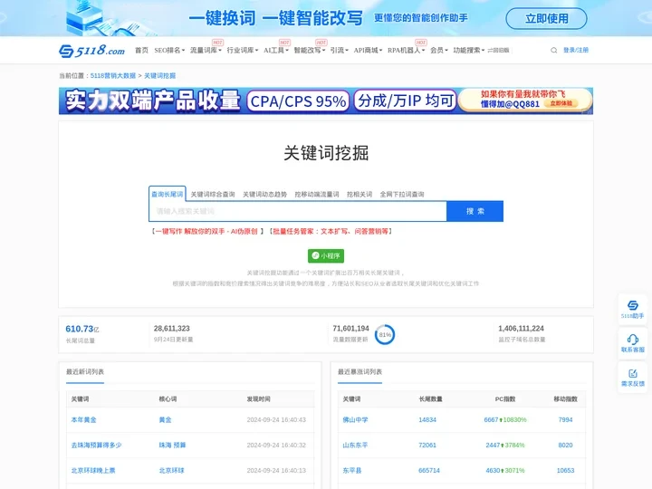 长尾关键词挖掘_关键词挖掘工具_关键词查询