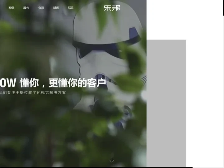 杭州网站建设_品牌网站设计_小程序开发_APP开发_专业网站制作公司-杭州乐邦科技