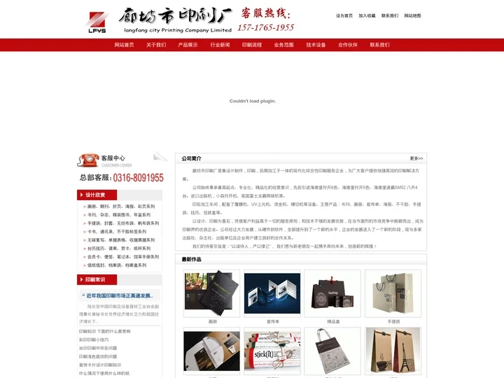 北京印刷厂-天津印刷厂-印刷网-廊坊市福崇包装制品有限公司