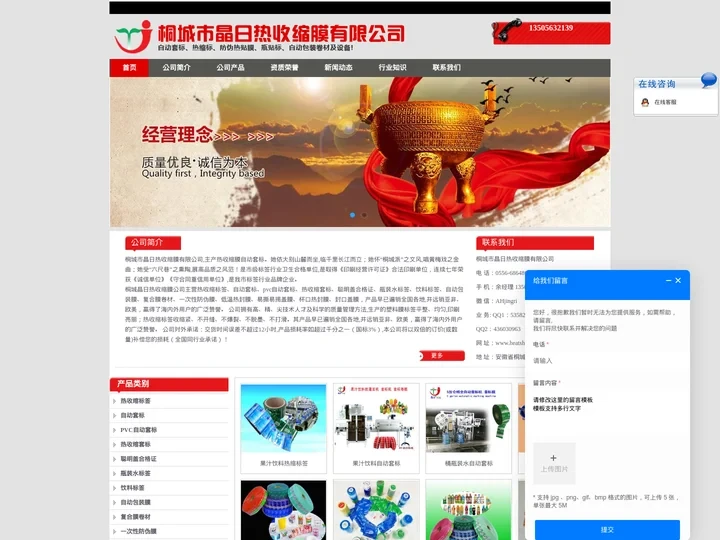 热收缩标签|自动套标|PVC自动套标|热收缩套标|聪明盖合格证|瓶装水标签|饮料标签|自动包装膜|复合膜卷材|一次性防伪