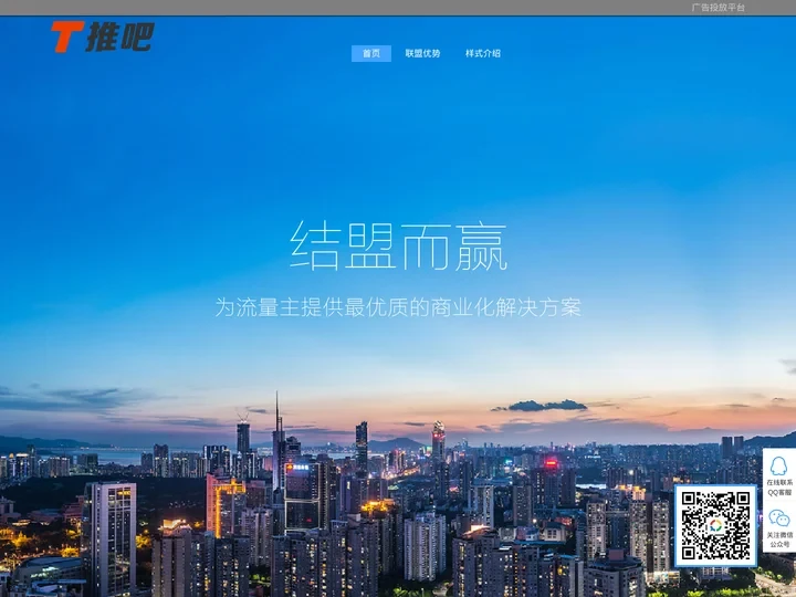 杭州推吧网络科技有限公司 推吧TUI8.COM - 全案整合营销专家！网站seo|广告投放|微信私域搭建|全网推广外包代