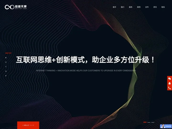 超越无限_北京网站定制开发_北京网站定制设计_网站设计_网站开发_软件开发_网站制作_网站定制设计开发_营销型网站设计开