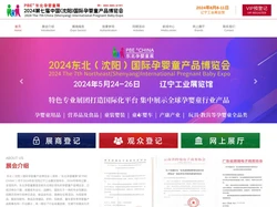 2024中国孕婴童展|2024东北(沈阳)国际孕婴童产品博览会|辽宁孕婴童展会|孕婴童展|沈阳孕婴童展|儿童产业博览会|