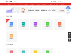 江下科技在线应用-免费PDF转换成Word-word转pdf-无需下载安装