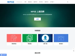 WPSE 2025世界包装（上海）博览会