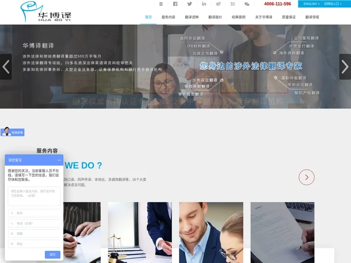翻译公司收费标准-报价-华博译翻译有限公司