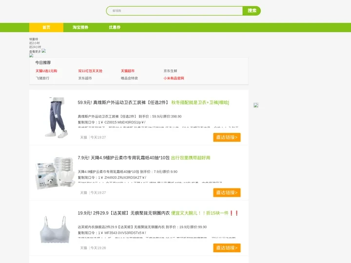 一分网 yifen.com - 精品折扣信息网站 | 海淘 | 免费优惠券 | 比价购物