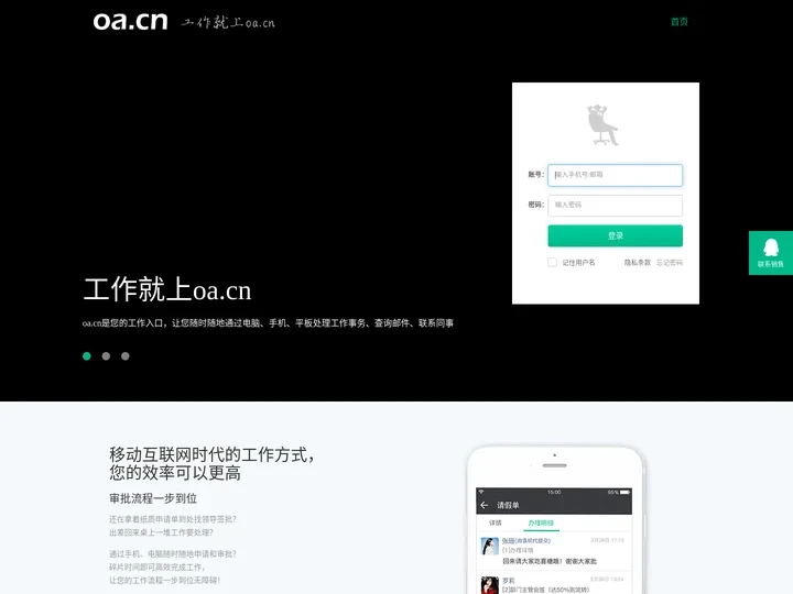 OA办公自动化翼办公和办公智办公,移动办公,办公软件,OA系统,企业微信,移动OA,微信办公,企业微信申请,办公软件,O