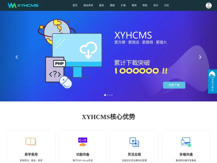 CMS系统-免费建站系统-免费自助建站系统-行云海CMS