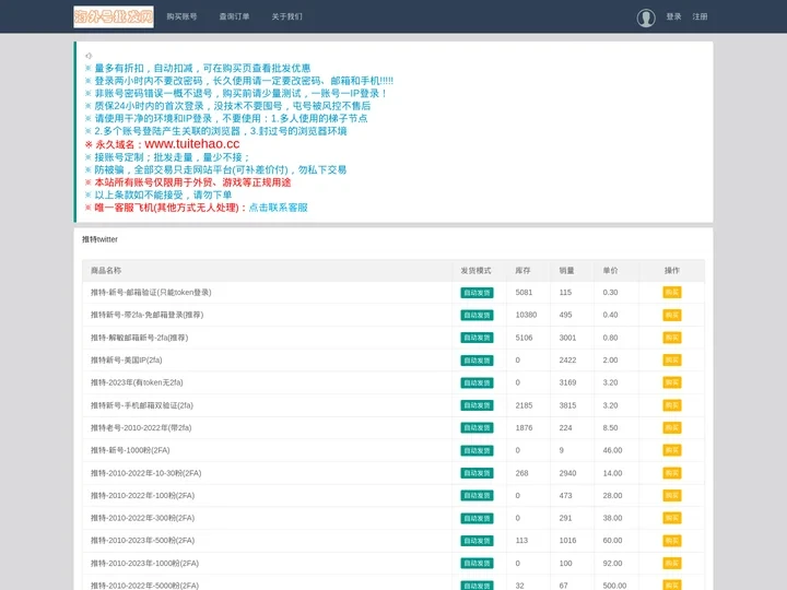 推特Twitter账号购买,脸书Facebook账号购买,谷歌邮箱Gmail购买,Instagram,电报Telegra