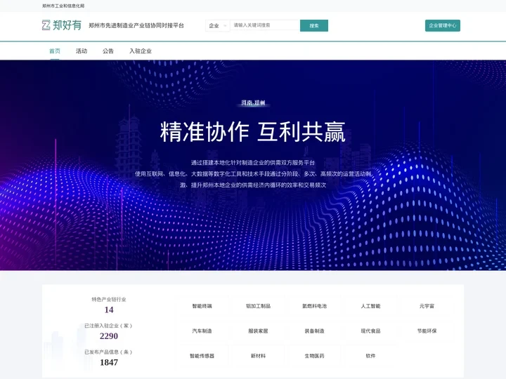 河南嵩网信息科技有限公司