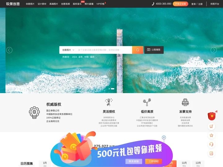 Originoo | 锐景创意 | 正版图片_视频素材交易平台