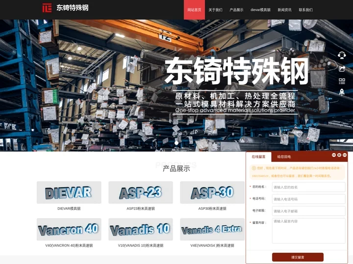 进口DIEVAR_DIEVAR压铸模具钢_dievar价格—东锜dievar模具钢材料专业供应商