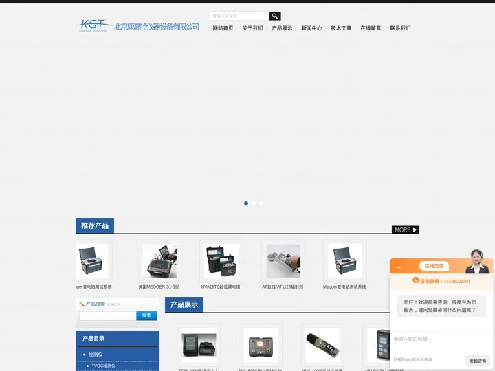 直读式个人剂量仪_手持式能谱仪_多功能测氡仪-北京康高特仪器设备