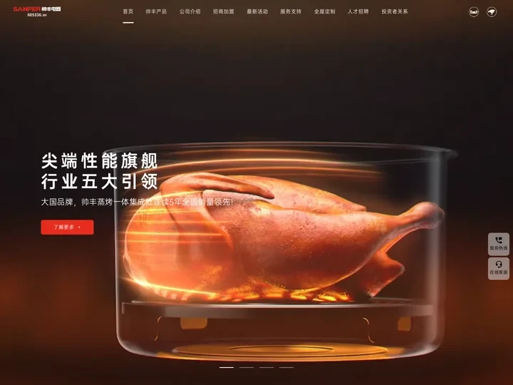 帅丰集成灶_集成灶十大品牌排名_集成灶品牌厂家加盟