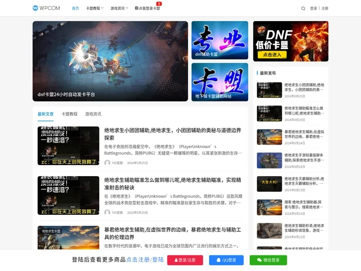 卡盟-绝地求生卡盟_吃鸡卡盟_DNF卡盟网站_PUBG卡盟平台