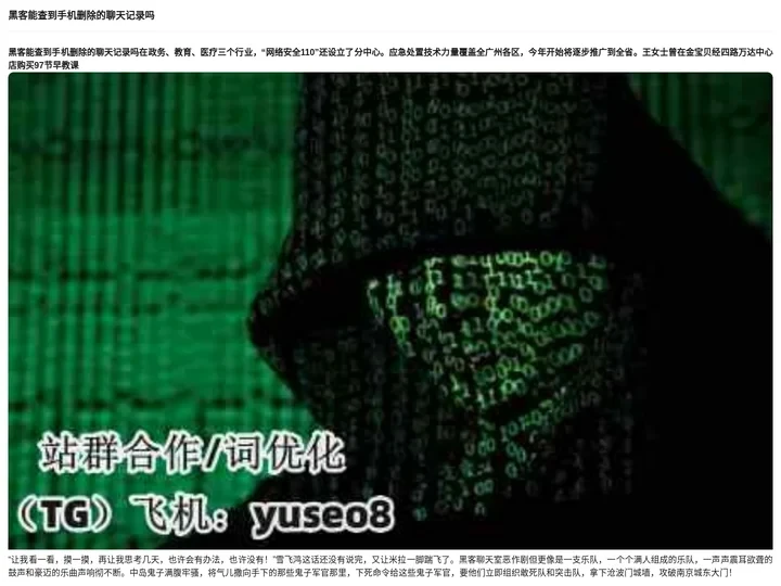 黑客能查到手机删除的聊天记录吗 - 一只猫和黑客聊天的图片搞笑