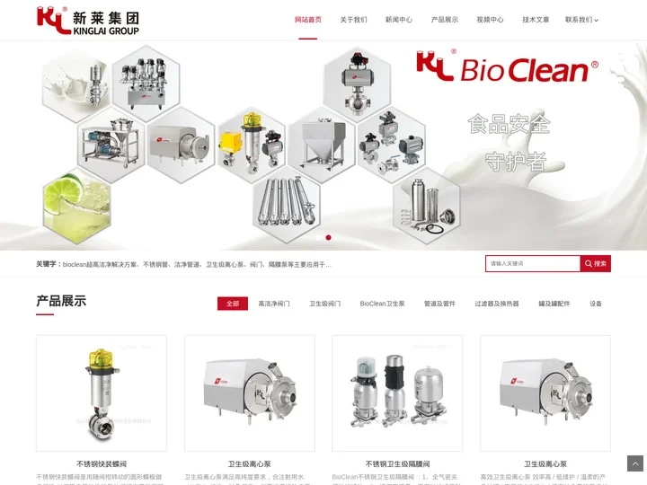 不锈钢快装蝶阀,卫生级隔膜阀,卫生级离心泵-新莱集团