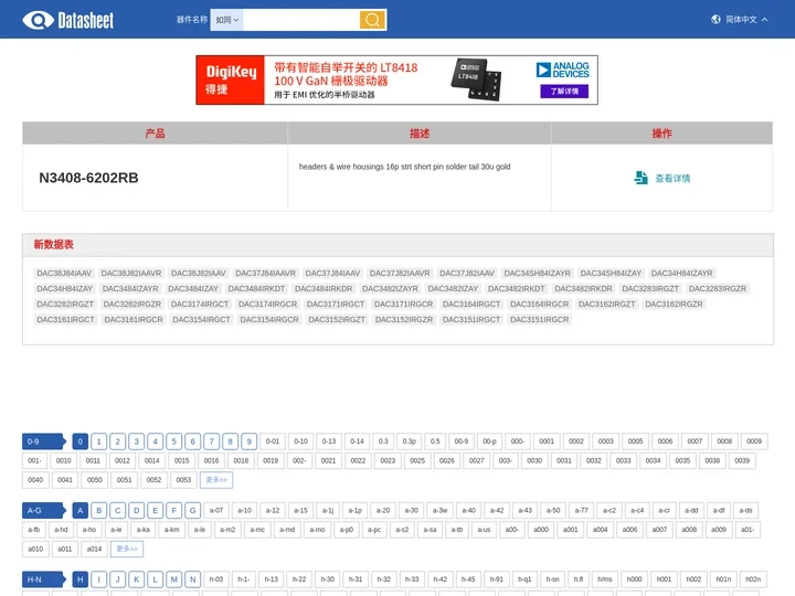 21datasheet_电子元器件搜索网