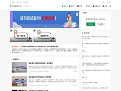 技能提升网 - 能力、学历提升学习网站