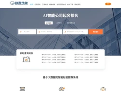 公司起名_公司名字大全_公司起名免费网_专业公司名称注册查询工具_睿婕核名