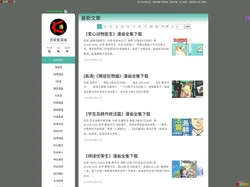 吾爱看漫画 | (つω｀)～才不〝看pdf漫画全集下载装满自个儿〞