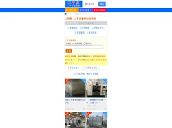 二手易 - 二手设备网 | 二手设备交易网 | 免费发布二手设备信息