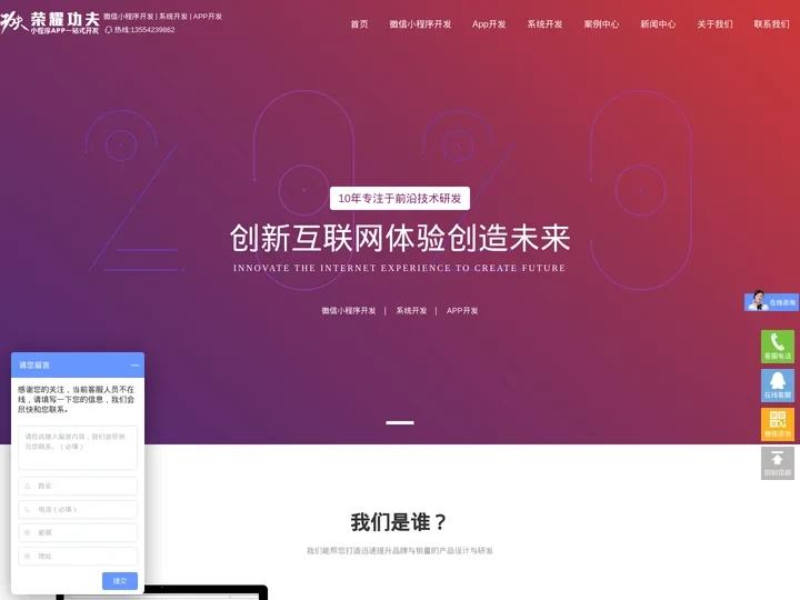 app开发-系统定制开发公司-微信小程序制作-武汉荣耀功夫