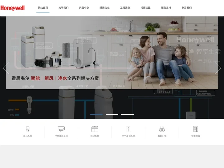 陕西霍尼韦尔新风系统_霍尼韦尔净水器_陕西国旭达环保设备有限公司