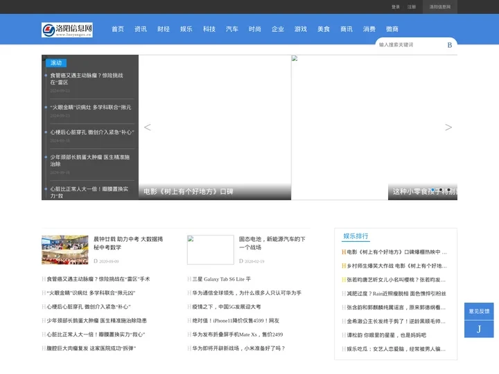 洛阳信息网_最专业最全面的企业资讯平台