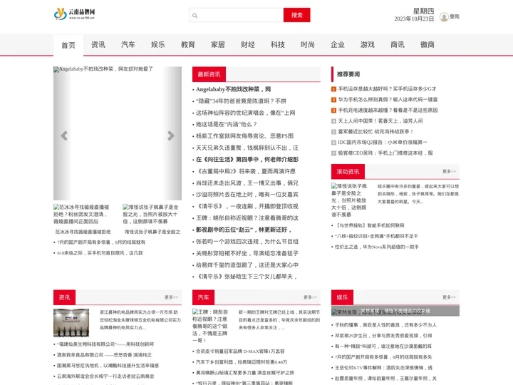 云南品牌网_为全行业品牌提供传播平台