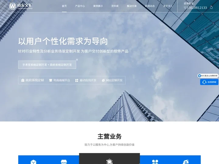 软件公司_网站开发公司_济南网站建设_山东文汇信息服务【官方网站】