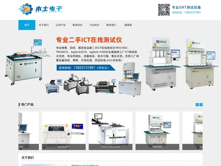 二手TRI8100LV_ICT设备回收_agilent i1000_Keysight i3070-深圳市木士电子