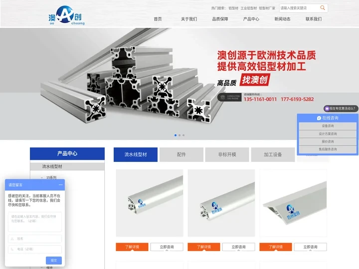 工业铝型材厂家-挤压铝型材框架-铝型材价格-铝合金型材配件-机器人围栏-苏州澳创铝业科技有限公司