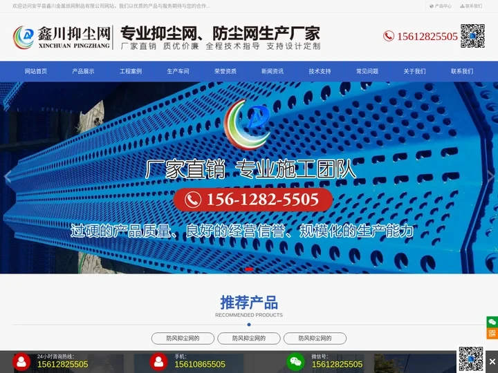 安平县鑫川金属丝网制品有限公司,防风抑尘网,单峰防风抑尘,不锈钢防风抑尘网,铝板防风抑尘网,镀铝锌防风抑尘网