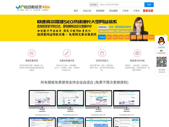 自动秒收录(ZdmslCMS) - 网址导航分类目录自助链php源码 - 网站收录提交系统