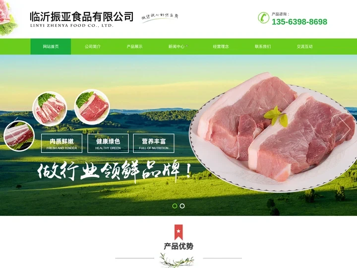 猪副产品,猪肉分割产品,猪骨产品批发-临沂振亚食品有限公司