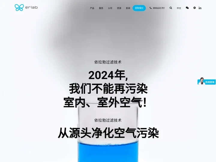 依拉勃专注净气型通风柜,无管道通风柜,净气型储药柜50余年!